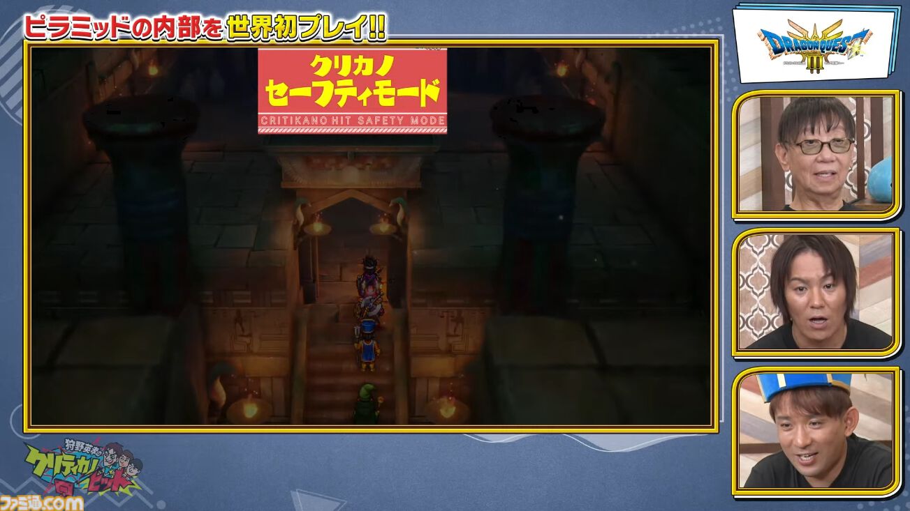 【ドラクエ3リメイク】ピラミッド内部世界初公開、原作にはいないボスが登場【ドラゴンクエストIII　そして伝説へ…】