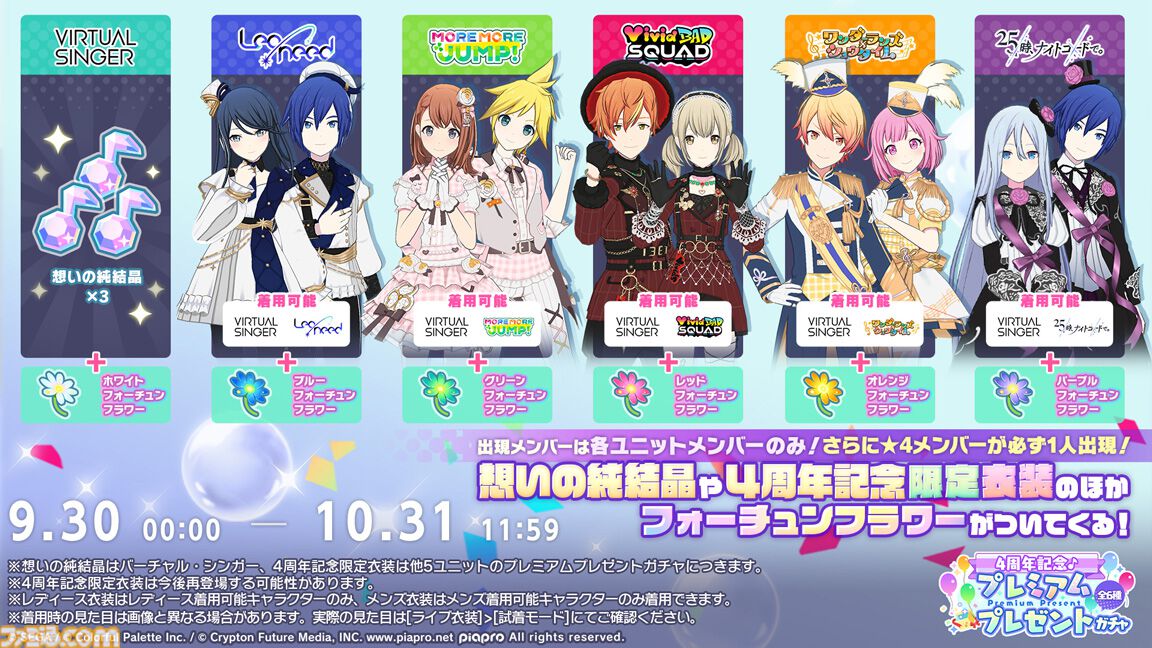 プロセカ４周年 熱風 衣装 OneMall provides Mercari products: プロセカ 4周年 熱風 コスプレ