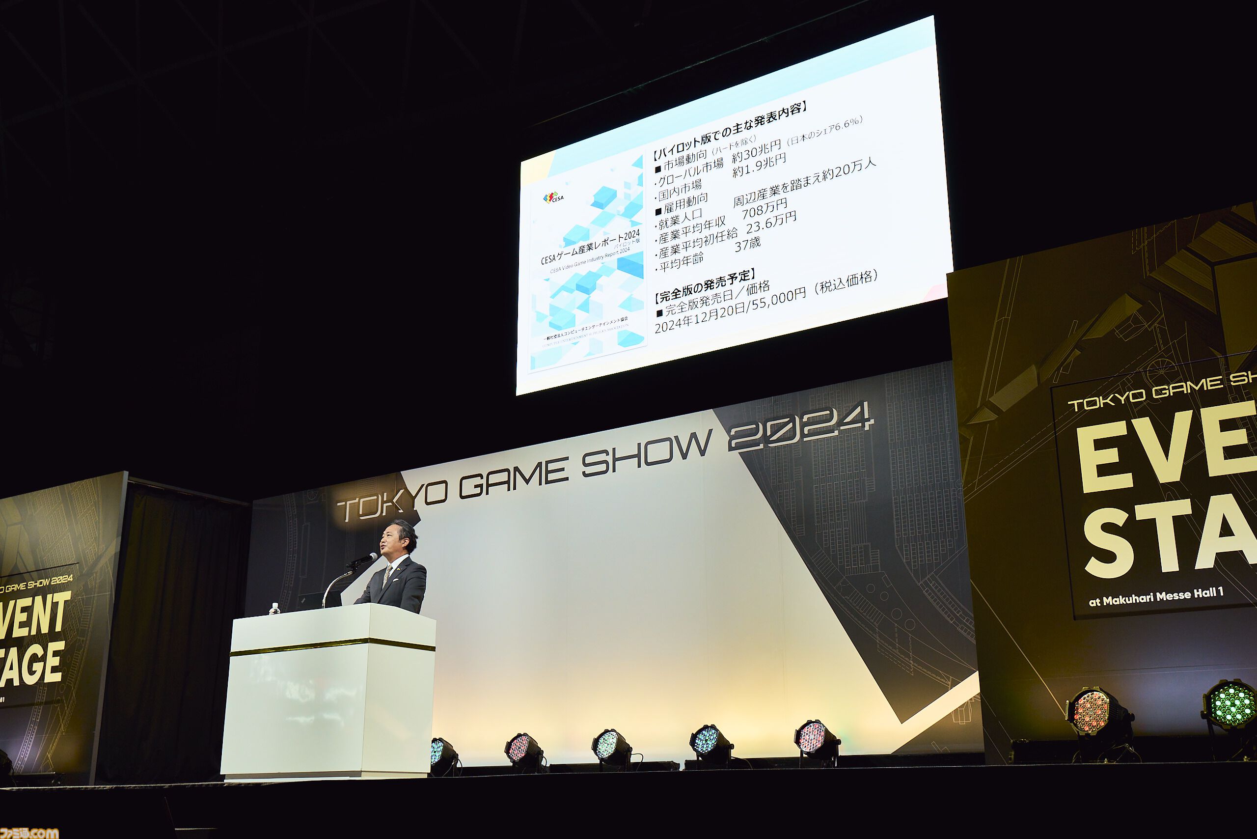 CESAと文化庁による次世代ゲームクリエイター育成プログラム“トップゲームクリエイターズ・アカデミー（TGCA）”が発表。レベルファイブ日野晃博氏が全体指揮を行うプリンシパルに就任【TGS2024】