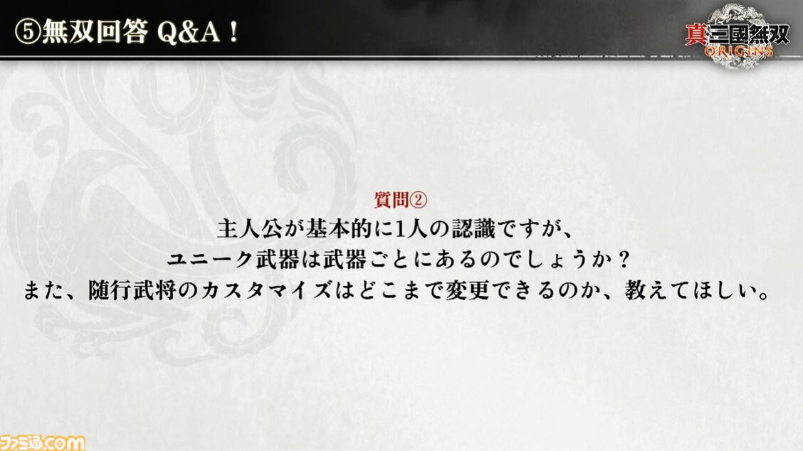 『真・三國無双 ORIGINS』各キャラクターの声優情報が明らかに。気になるQ&Aをピックアップ。【TGS2024】