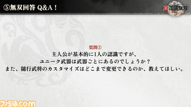 『真・三國無双 ORIGINS』各キャラクターの声優情報が明らかに。気になるQ&Aをピックアップ。【TGS2024】