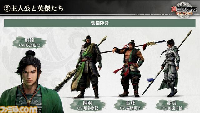『真・三國無双 ORIGINS』各キャラクターの声優情報が明らかに。気になるQ&Aをピックアップ。【TGS2024】