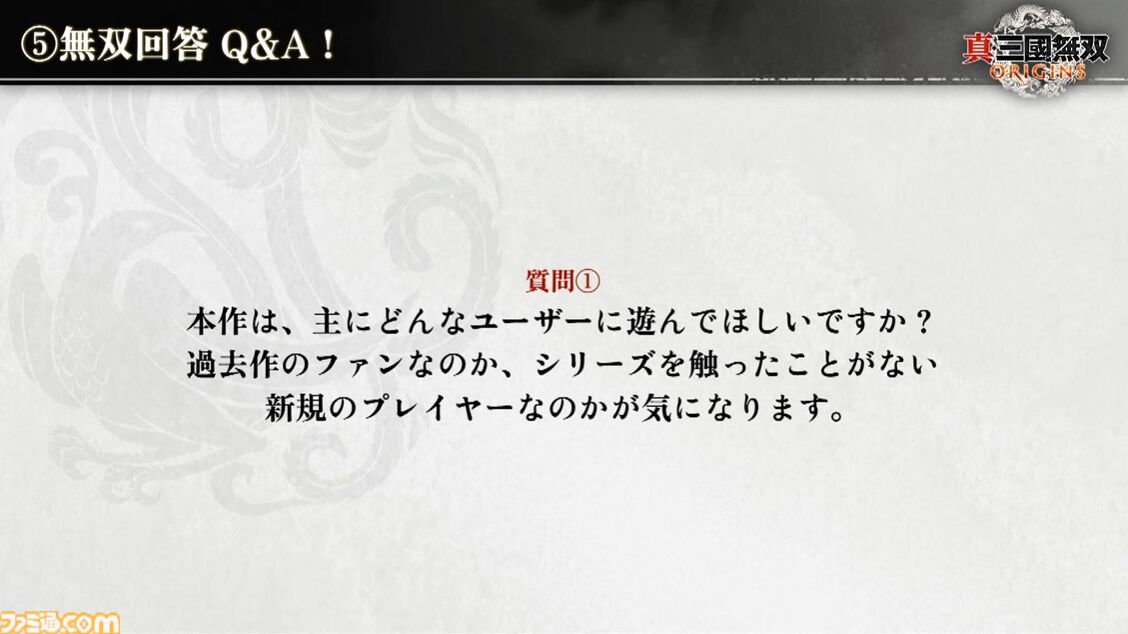 『真・三國無双 ORIGINS』各キャラクターの声優情報が明らかに。気になるQ&Aをピックアップ。【TGS2024】