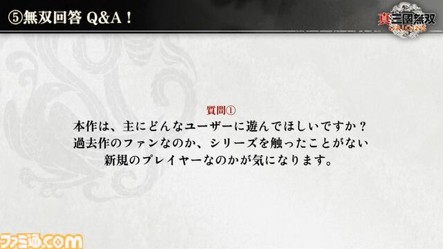 『真・三國無双 ORIGINS』各キャラクターの声優情報が明らかに。気になるQ&Aをピックアップ。【TGS2024】