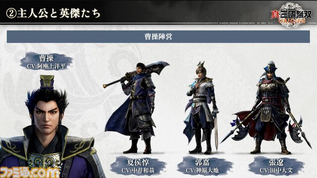 『真・三國無双 ORIGINS』各キャラクターの声優情報が明らかに。気になるQ&Aをピックアップ。【TGS2024】