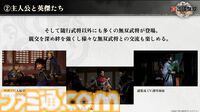 『真・三國無双 ORIGINS』各キャラクターの声優情報が明らかに。気になるQ&Aをピックアップ。【TGS2024】