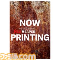 『サイレントヒル2』Web探索型謎解きアドベンチャー『Red Reaper ～死者からの犯行声明～』公開。TGS2024で配布中の“古い観光案内”を入手することで参加可能