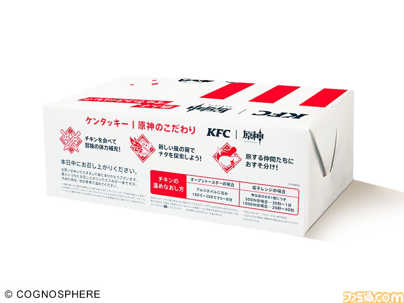 原神 ケンタッキー コラボ シリアルコード 未使用品 KFC - メルカリ