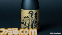 『龍が如く8外伝 Pirates in Hawaii』真島吾朗イメージの日本酒“純米大吟醸 嶋野の狂犬”が本日（9/27）予約開始。“大吟醸 堂島の龍”の再販やセット販売も