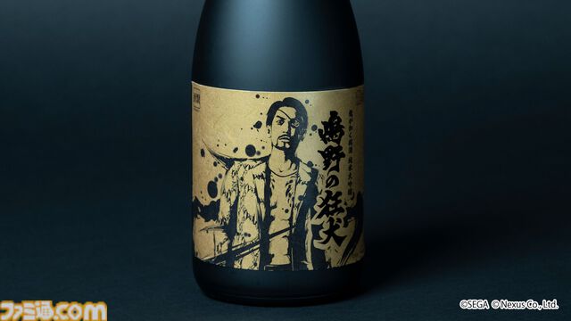 『龍が如く8外伝 Pirates in Hawaii』真島吾朗イメージの日本酒“純米大吟醸 嶋野の狂犬”が本日（9/27）予約開始。“大吟醸 堂島の龍”の再販やセット販売も