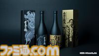 『龍が如く8外伝 Pirates in Hawaii』真島吾朗イメージの日本酒“純米大吟醸 嶋野の狂犬”が本日（9/27）予約開始。“大吟醸 堂島の龍”の再販やセット販売も