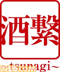 『龍が如く8外伝 Pirates in Hawaii』真島吾朗イメージの日本酒“純米大吟醸 嶋野の狂犬”が本日（9/27）予約開始。“大吟醸 堂島の龍”の再販やセット販売も