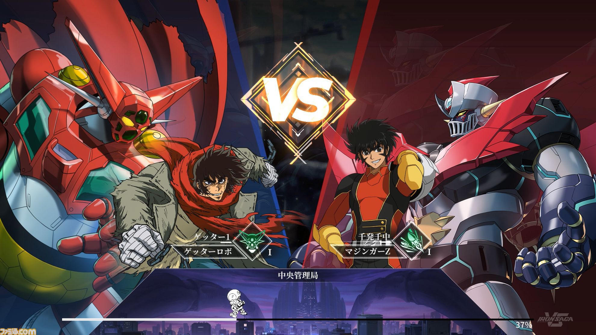 Getter Robo the Big Battle! [ゲッターロボ大決戦!] (video