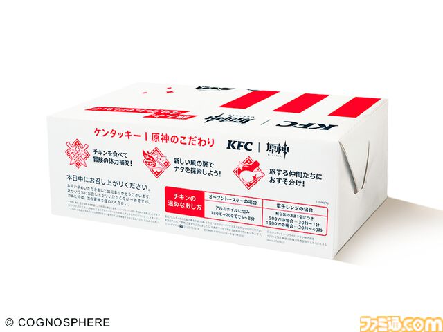 『原神』×KFCのコラボパックが10月2日～31日に期間限定で販売。リネとリネットがデザインされた特別パッケージ。チケットファイルやゲーム内アイテムもゲットできる
