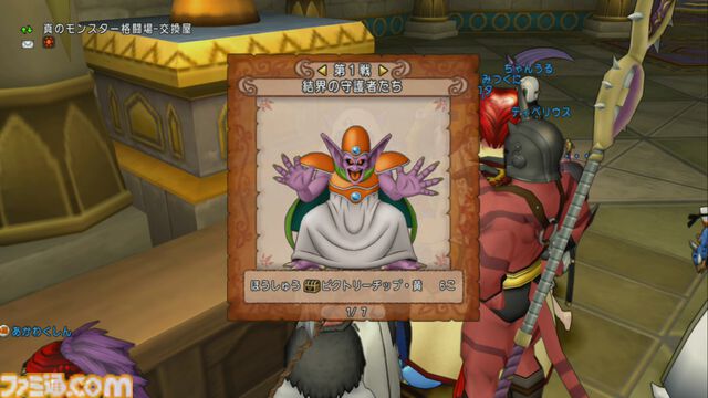 『ドラゴンクエストX　オンライン』プレイ日記　最凶破壊兵器ブラウニーで“モンスターバトルロード 協力チャレンジバトル”を楽しんできました（第491回）