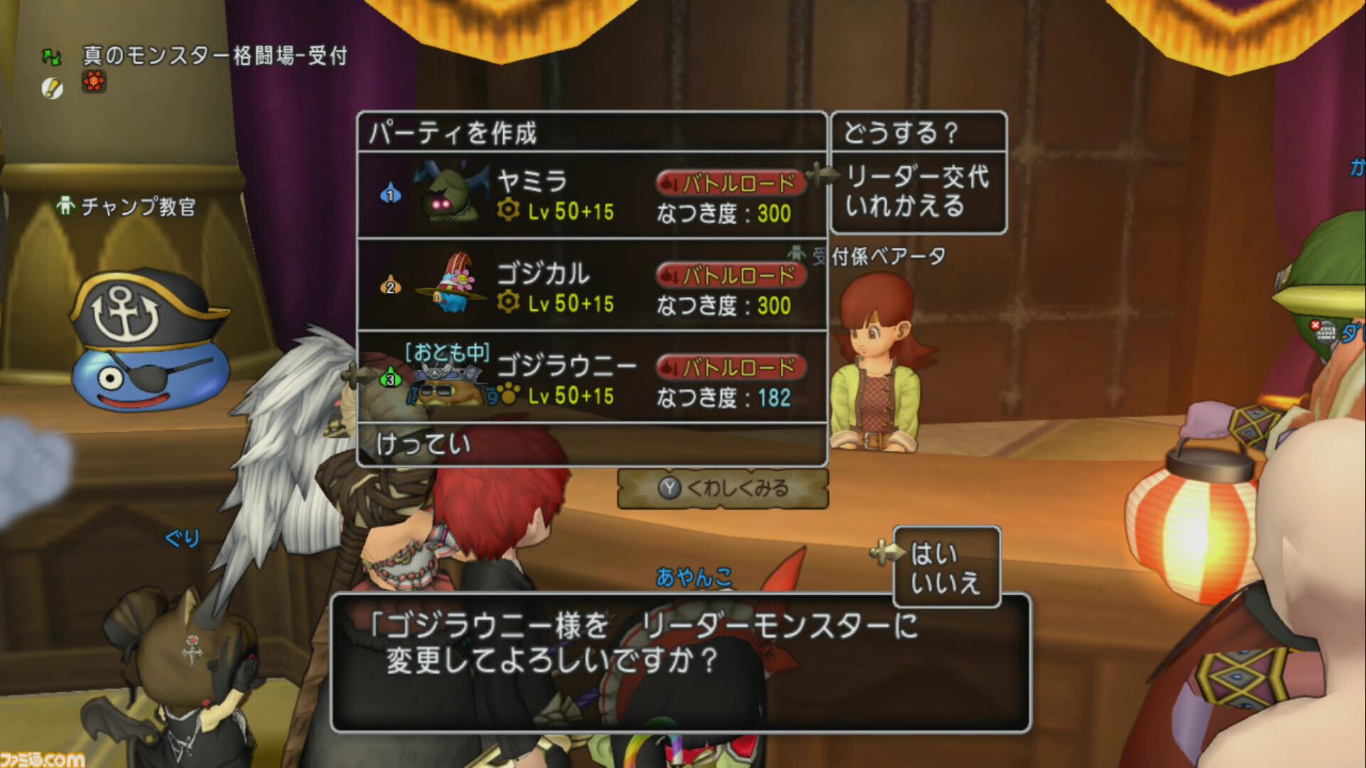 ドラゴンクエストX オンライン』プレイ日記 最凶破壊兵器