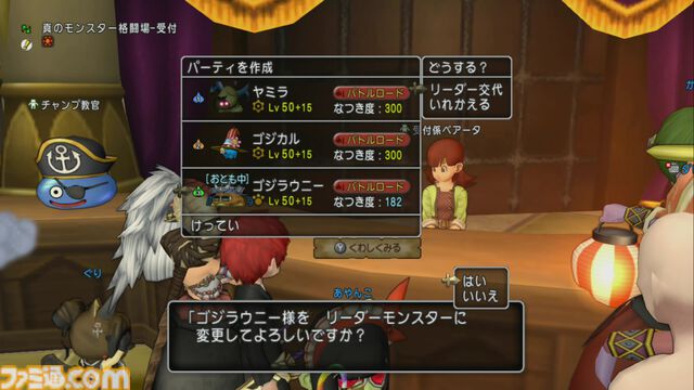 『ドラゴンクエストX　オンライン』プレイ日記　最凶破壊兵器ブラウニーで“モンスターバトルロード 協力チャレンジバトル”を楽しんできました（第491回）