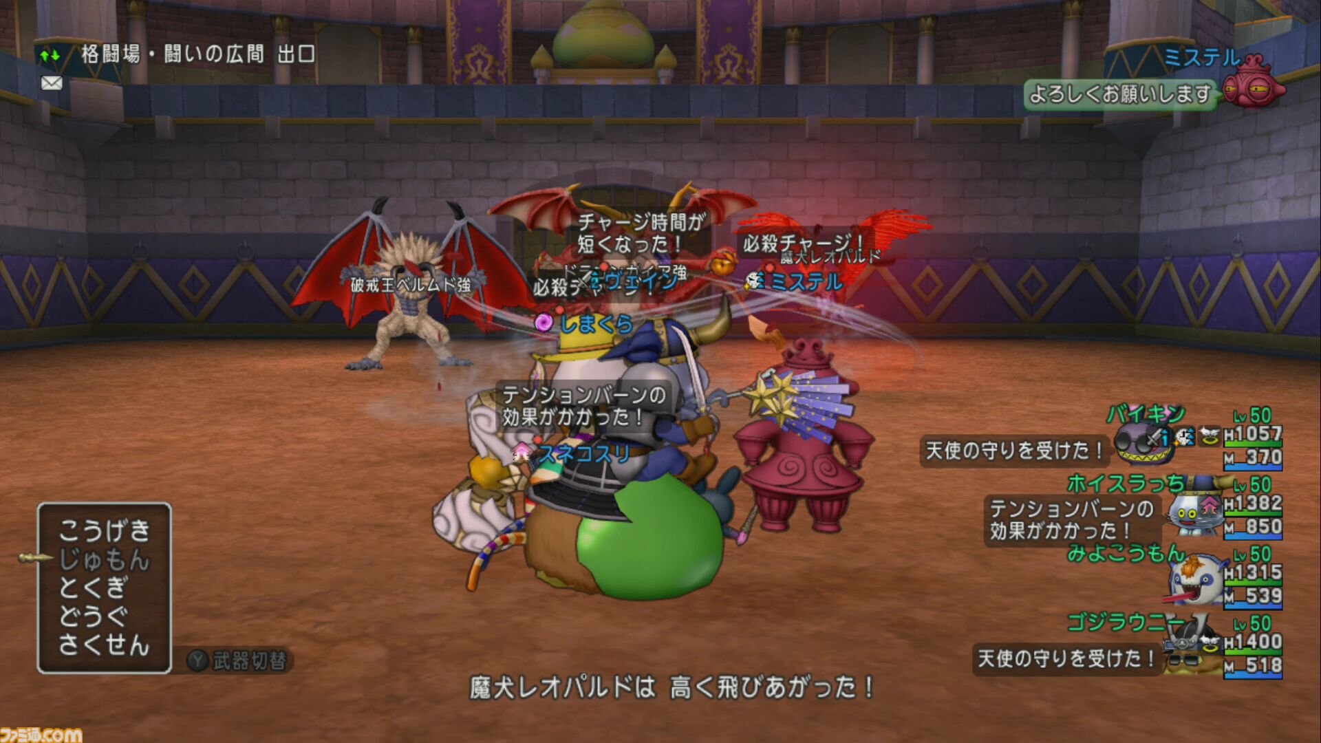 ドラゴンクエストX オンライン』プレイ日記 最凶破壊兵器ブラウニーで