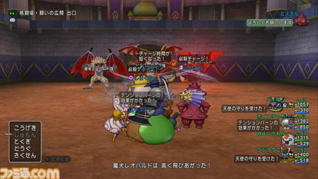 『ドラゴンクエストX　オンライン』プレイ日記　最凶破壊兵器ブラウニーで“モンスターバトルロード 協力チャレンジバトル”を楽しんできました（第491回）