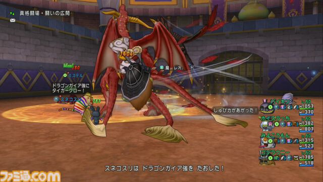 『ドラゴンクエストX　オンライン』プレイ日記　最凶破壊兵器ブラウニーで“モンスターバトルロード 協力チャレンジバトル”を楽しんできました（第491回）