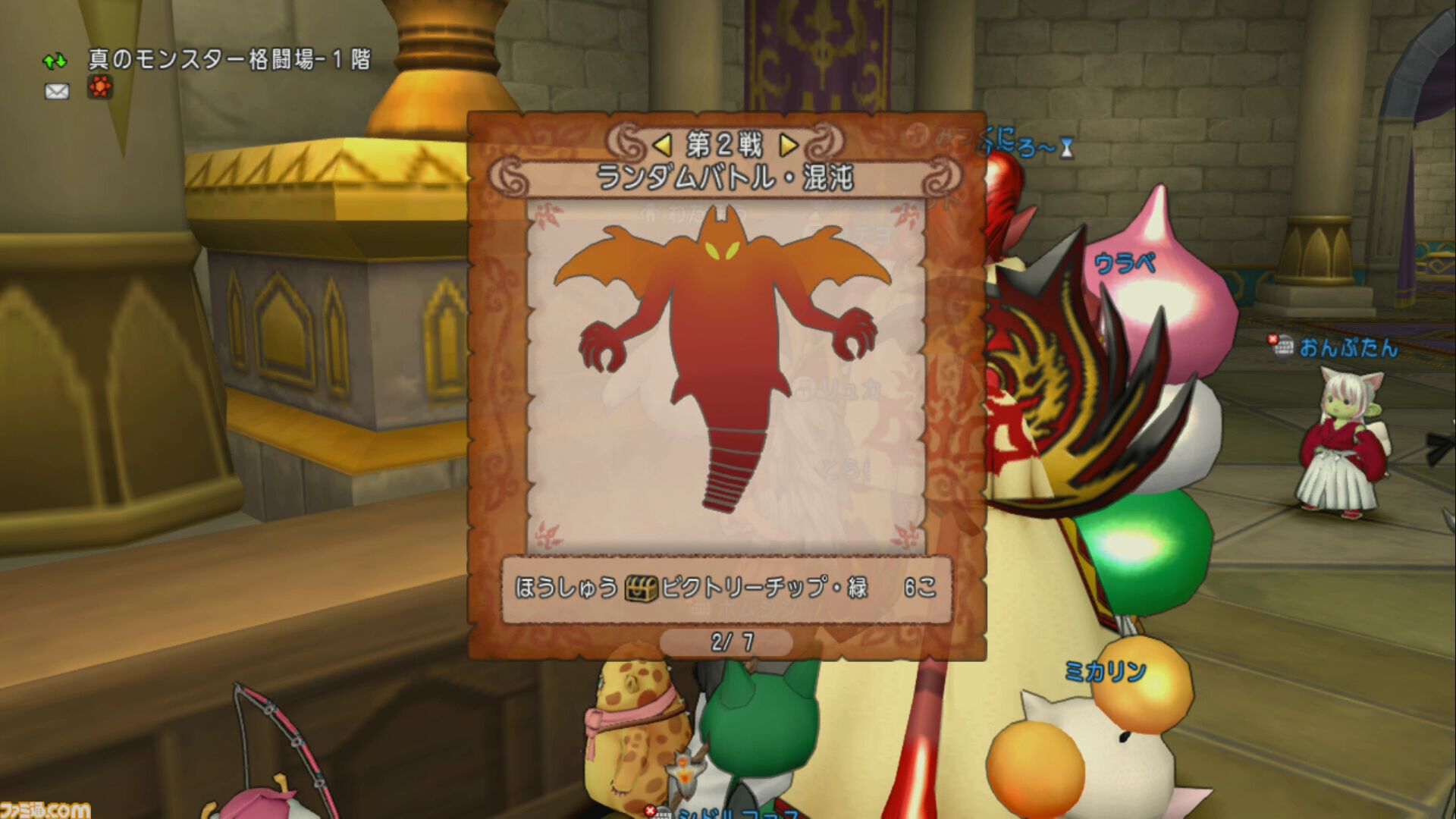 ドラゴンクエストX オンライン』プレイ日記 最凶破壊兵器ブラウニーで