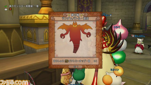 『ドラゴンクエストX　オンライン』プレイ日記　最凶破壊兵器ブラウニーで“モンスターバトルロード 協力チャレンジバトル”を楽しんできました（第491回）