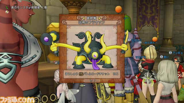 『ドラゴンクエストX　オンライン』プレイ日記　最凶破壊兵器ブラウニーで“モンスターバトルロード 協力チャレンジバトル”を楽しんできました（第491回）