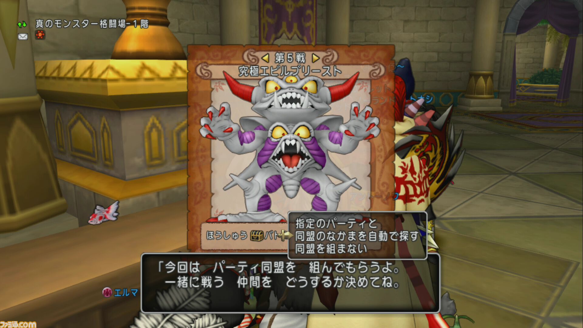 ドラゴンクエストX オンライン』プレイ日記 最凶破壊兵器ブラウニーで