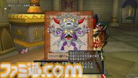 『ドラゴンクエストX　オンライン』プレイ日記　最凶破壊兵器ブラウニーで“モンスターバトルロード 協力チャレンジバトル”を楽しんできました（第491回）