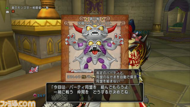 『ドラゴンクエストX　オンライン』プレイ日記　最凶破壊兵器ブラウニーで“モンスターバトルロード 協力チャレンジバトル”を楽しんできました（第491回）