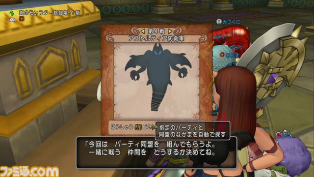 『ドラゴンクエストX　オンライン』プレイ日記　最凶破壊兵器ブラウニーで“モンスターバトルロード 協力チャレンジバトル”を楽しんできました（第491回）