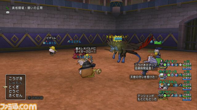 『ドラゴンクエストX　オンライン』プレイ日記　最凶破壊兵器ブラウニーで“モンスターバトルロード 協力チャレンジバトル”を楽しんできました（第491回）
