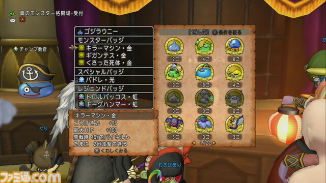 『ドラゴンクエストX　オンライン』プレイ日記　最凶破壊兵器ブラウニーで“モンスターバトルロード 協力チャレンジバトル”を楽しんできました（第491回）