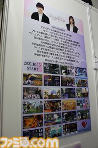 NHK『ゲームゲノム』のスタッフを中心としたメンバーによる‟NHKスペシャル”が2024年度冬に2本放送決定【TGS2024】