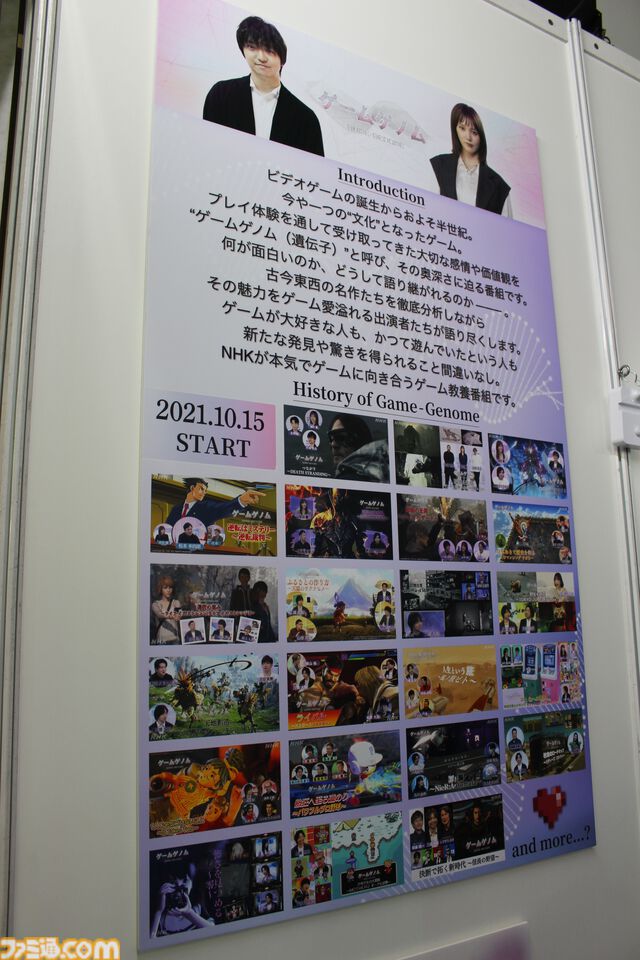 NHK『ゲームゲノム』のスタッフを中心としたメンバーによる‟NHKスペシャル”が2024年度冬に2本放送決定【TGS2024】