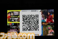 NHK『ゲームゲノム』のスタッフを中心としたメンバーによる‟NHKスペシャル”が2024年度冬に2本放送決定【TGS2024】