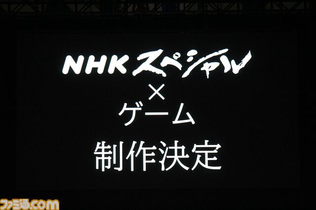 NHK『ゲームゲノム』のスタッフを中心としたメンバーによる‟NHKスペシャル”が2024年度冬に2本放送決定【TGS2024】