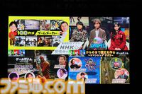 NHK『ゲームゲノム』のスタッフを中心としたメンバーによる‟NHKスペシャル”が2024年度冬に2本放送決定【TGS2024】