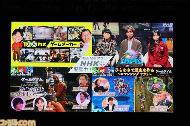 NHK『ゲームゲノム』のスタッフを中心としたメンバーによる‟NHKスペシャル”が2024年度冬に2本放送決定【TGS2024】
