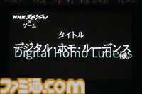 NHK『ゲームゲノム』のスタッフを中心としたメンバーによる‟NHKスペシャル”が2024年度冬に2本放送決定【TGS2024】