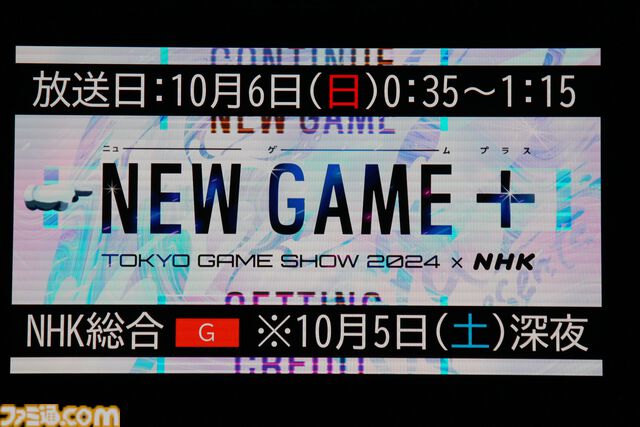 NHK『ゲームゲノム』のスタッフを中心としたメンバーによる‟NHKスペシャル”が2024年度冬に2本放送決定【TGS2024】