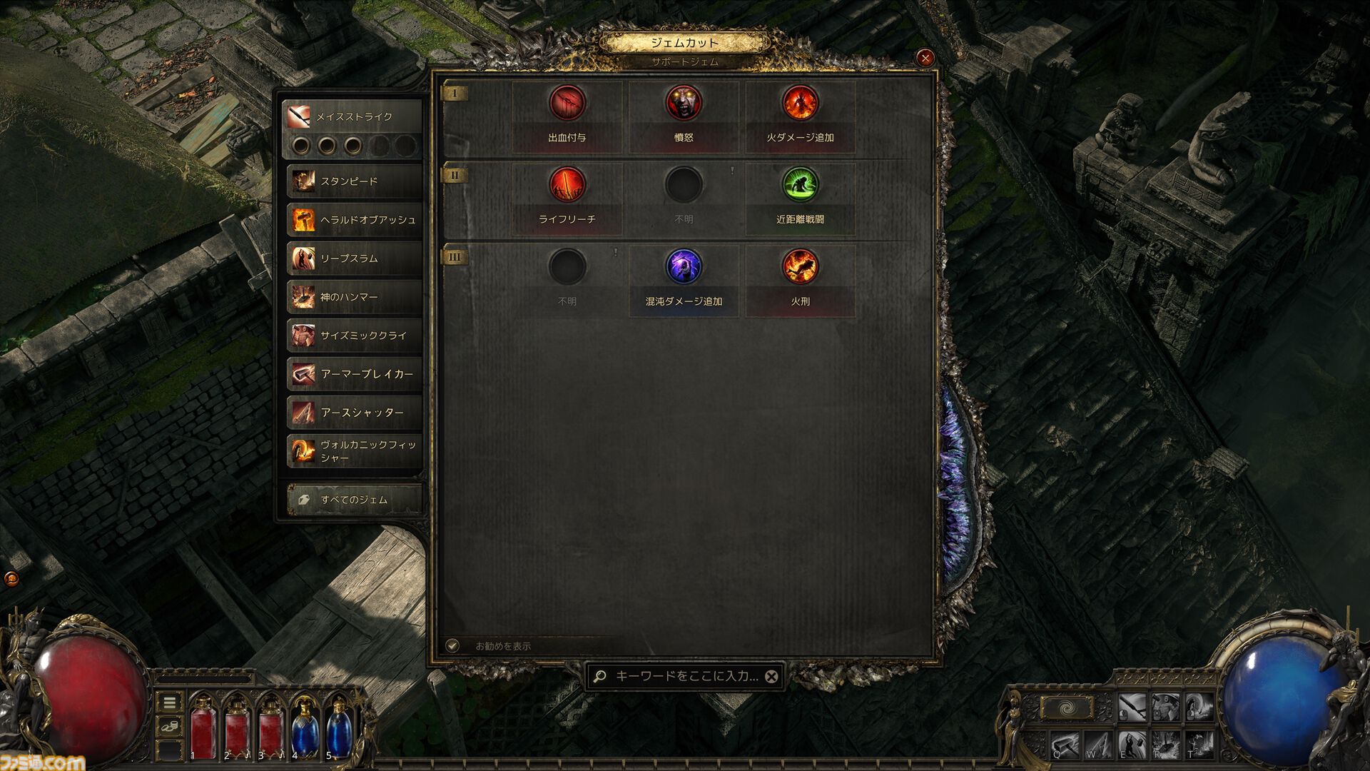『Path of Exile 2』開発インタビュー。『1』を閉じないのは「開発に捨てられたんだな」と感じさせたくないから。100のエリアとボス、クラス36種に1500のスキルと遊び方無限大【TGS2024】