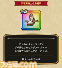 【ドラクエウォーク攻略】天地雷鳴士登場記念ふくびき（あまぐもの杖）は引くべきか――すべての敵に弱点を突いた攻撃ができる追撃レインボーが超優秀な、新属性ザバ系全体呪文武器