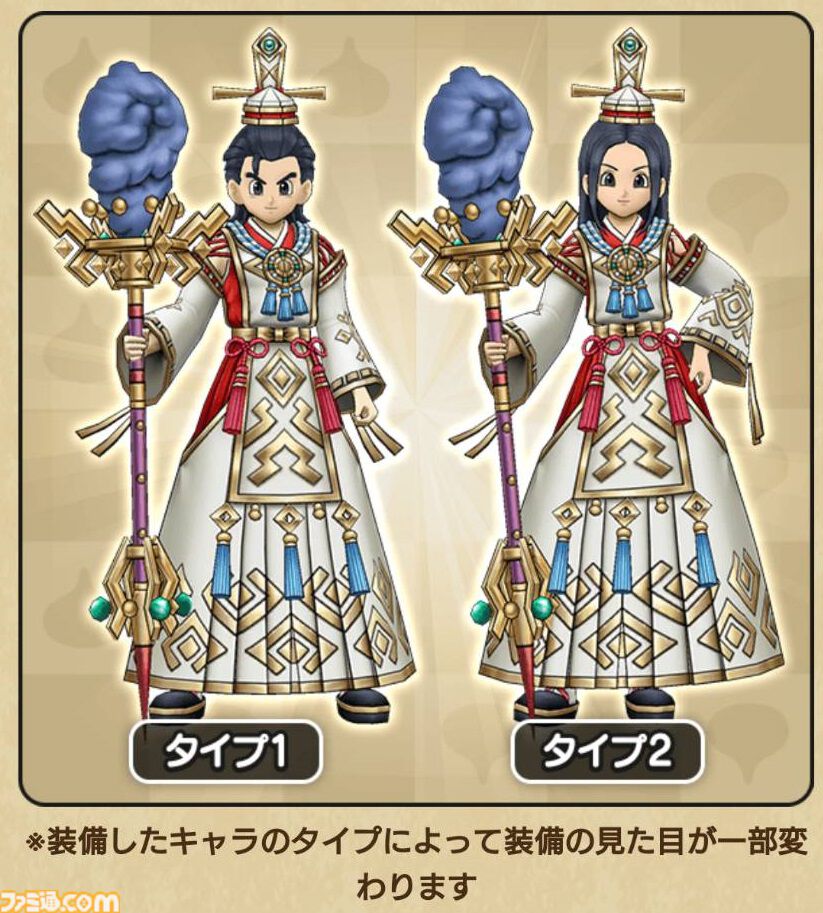 ドラクエウォーク攻略】天地雷鳴士登場記念ふくびき（あまぐもの杖）は