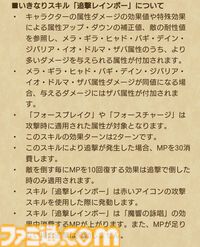 【ドラクエウォーク攻略】天地雷鳴士登場記念ふくびき（あまぐもの杖）は引くべきか――すべての敵に弱点を突いた攻撃ができる追撃レインボーが超優秀な、新属性ザバ系全体呪文武器