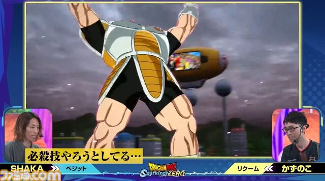 『ドラゴンボール Sparking! ZERO』チーム対抗戦の見どころが多すぎる。SHAKA対かずのこ、兎田ぺこら対姫森ルーナ、ありけん対オオヌキの激戦をお届け【TGS2024】