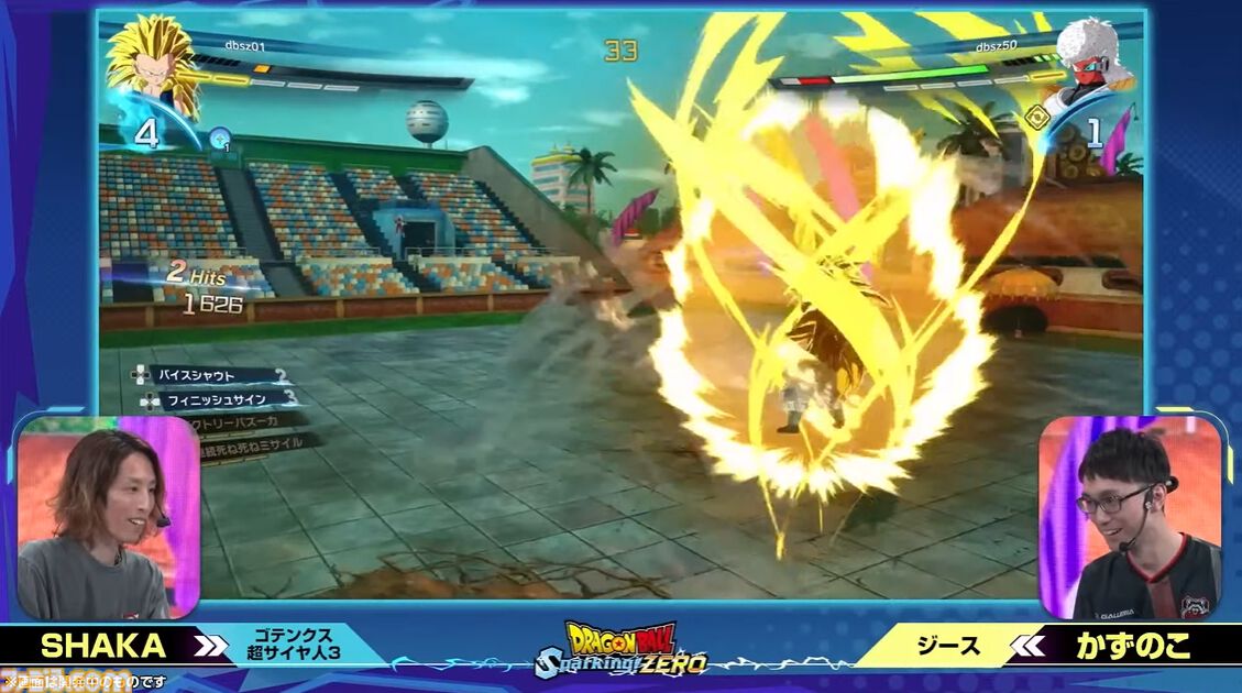 『ドラゴンボール Sparking! ZERO』チーム対抗戦の見どころが多すぎる。SHAKA対かずのこ、兎田ぺこら対姫森ルーナ、ありけん対オオヌキの激戦をお届け【TGS2024】