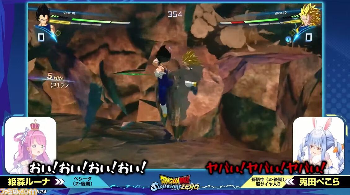 『ドラゴンボール Sparking! ZERO』チーム対抗戦の見どころが多すぎる。SHAKA対かずのこ、兎田ぺこら対姫森ルーナ、ありけん対オオヌキの激戦をお届け【TGS2024】