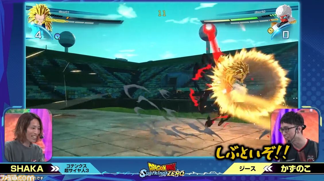 『ドラゴンボール Sparking! ZERO』チーム対抗戦の見どころが多すぎる。SHAKA対かずのこ、兎田ぺこら対姫森ルーナ、ありけん対オオヌキの激戦をお届け【TGS2024】