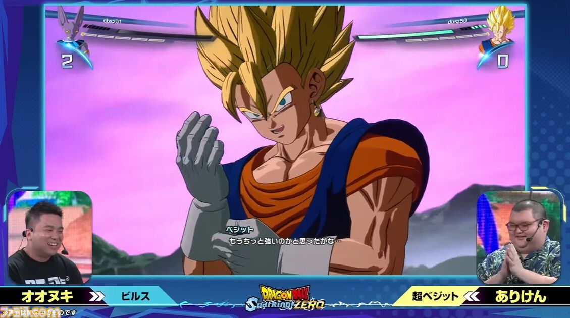 『ドラゴンボール Sparking! ZERO』チーム対抗戦の見どころが多すぎる。SHAKA対かずのこ、兎田ぺこら対姫森ルーナ、ありけん対オオヌキの激戦をお届け【TGS2024】